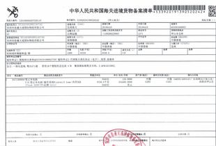 维修货物进口免税与货物进出口政策解析