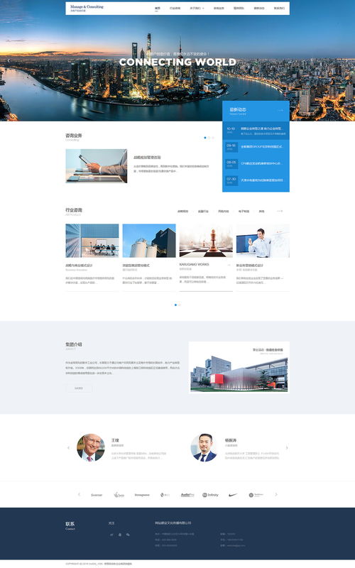 魔艺建站 企业管理咨询网站建设解决方案