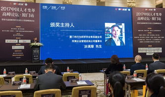 企业如何实现人力资源管理的创新与突破——2017海西才智战略HR论坛启示